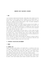 정치외교학 집행부에 대한 지방의회의 견제 권한-3