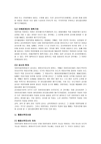 정치외교학 집행부에 대한 지방의회의 견제 권한-8