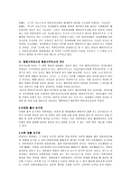 정치외교학 집행부에 대한 지방의회의 견제 권한-9