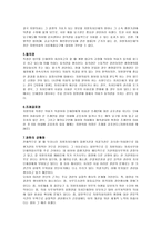 정치외교학 집행부에 대한 지방의회의 견제 권한-10