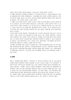 정치외교학 집행부에 대한 지방의회의 견제 권한-11