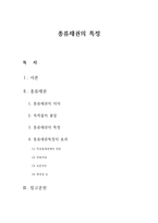 종류채권의 특정-1