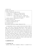 종류채권의 특정-6
