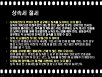 절세방안 증여세 절세 상속세 절세 부동산 절세 현금영수증 소득공제 절세 절세-8