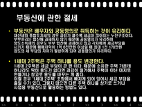 절세방안 증여세 절세 상속세 절세 부동산 절세 현금영수증 소득공제 절세 절세-11