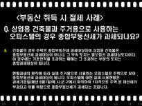 절세방안 증여세 절세 상속세 절세 부동산 절세 현금영수증 소득공제 절세 절세-12