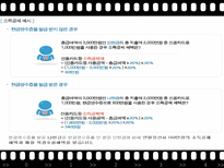 절세방안 증여세 절세 상속세 절세 부동산 절세 현금영수증 소득공제 절세 절세-15