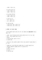 즐거운 경제학-4