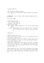 즐거운 경제학-8
