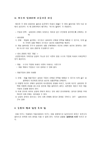 즐거운 경제학-9