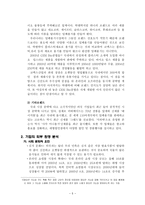주 락앤락 기업 분석 연구-6