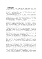 주 락앤락 기업 분석 연구-8