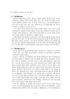 주 락앤락 기업 분석 연구-9