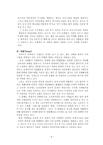 주 락앤락 기업 분석 연구-10