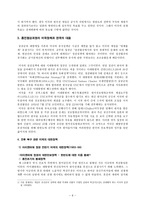 미국의 대한정책 주한미군 감축 베트남 파병 이라크 파병 북한 핵문제-6