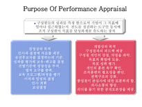 성과평가 시스템-7