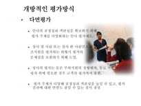 성과평가 시스템-10