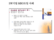 성과평가 시스템-18