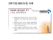 성과평가 시스템-19