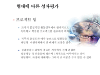 성과평가 시스템-20