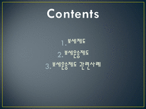 국제 운송론 보세운송-2