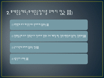 국제 운송론 보세운송-8