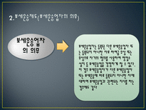 국제 운송론 보세운송-10