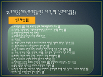 국제 운송론 보세운송-17