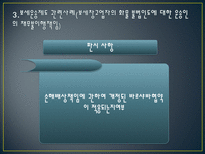 국제 운송론 보세운송-20