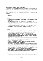 비교발전행정론 쿠웨이트 정부의 비교 발전 행정-6