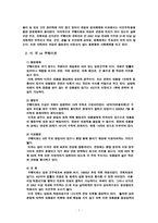 비교발전행정론 쿠웨이트 정부의 비교 발전 행정-9
