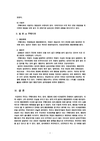 비교발전행정론 쿠웨이트 정부의 비교 발전 행정-10