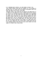 비교발전행정론 쿠웨이트 정부의 비교 발전 행정-11