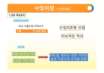 기업 정보 분석 오뚜기-12