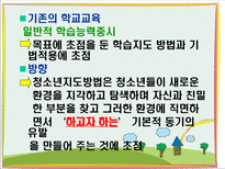 사회과학 청소년지도 대상 별 접근 방법의 이해-6