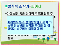 사회과학 청소년지도 대상 별 접근 방법의 이해-7