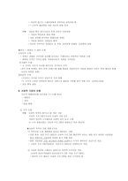 사회적 기업의 핵심 가치 사회적 기업의 핵심 사회적 기업의 의의-6