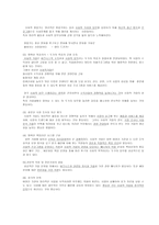 사회적 기업의 핵심 가치 사회적 기업의 핵심 사회적 기업의 의의-12