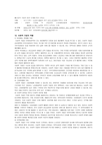 사회적 기업의 핵심 가치 사회적 기업의 핵심 사회적 기업의 의의-13