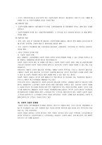 사회적 기업의 핵심 가치 사회적 기업의 핵심 사회적 기업의 의의-15