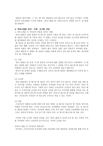 과속스캔들과 워낭소리 흥행분석-2