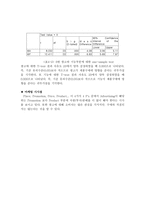 온라인 오프라인 핸드폰 구입 마케팅 조사-10