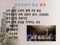 사회과학 중국의 지역격차-11
