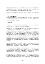 김대중 대통령의 정치행정적 특성연구-3