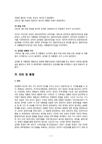 김대중 대통령의 정치행정적 특성연구-4