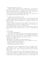 선하증권의 위기-4