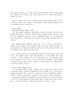 선하증권의 위기-5