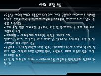 미국의 사회복지 미국 사회복지 PPT 미국 사회복지 피피티 미국 사회복지 시대별 사회사업 미국 사회복지 역사적 의의 미국 사회복지 역사적 시사점 미국 사회복지 조사 미국 사회복지 소고-8