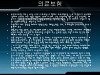 미국의 사회복지 미국 사회복지 PPT 미국 사회복지 피피티 미국 사회복지 시대별 사회사업 미국 사회복지 역사적 의의 미국 사회복지 역사적 시사점 미국 사회복지 조사 미국 사회복지 소고-13