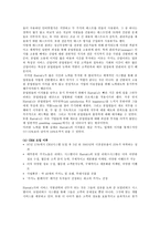 기업 분석보고서 5what Harrahs의 성공적인 CRM-6